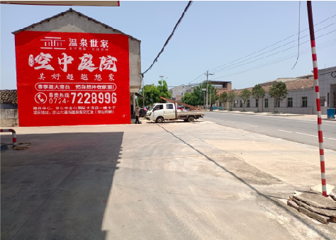 通山墙体广告如何定价？