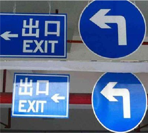 通山在日常生活中如何区分标识与标牌？