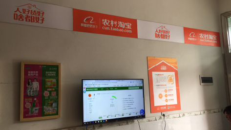 通山村淘店面装修