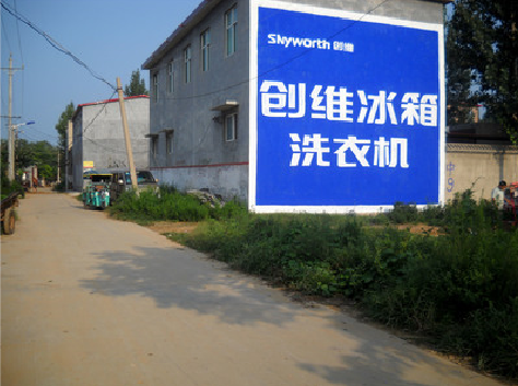 通山墙体广告