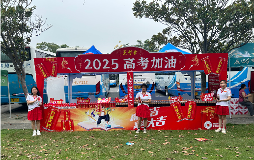 通山王老吉高考活动搭建