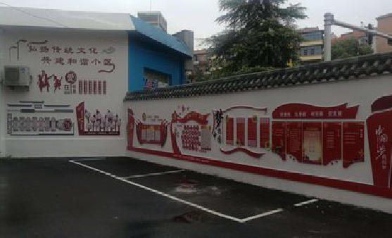 通山社区文化墙的创意设计。