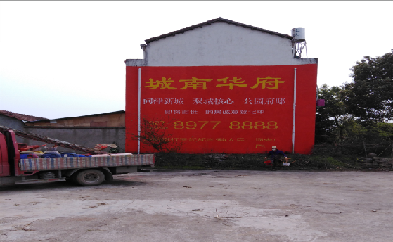 通山墙体彩绘如何呈现最大效果？