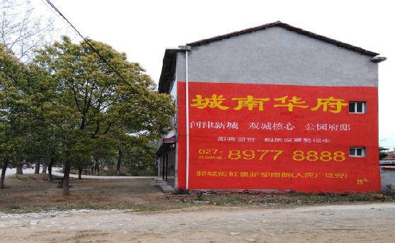 通山分析哪些行业适合做墙体广告？