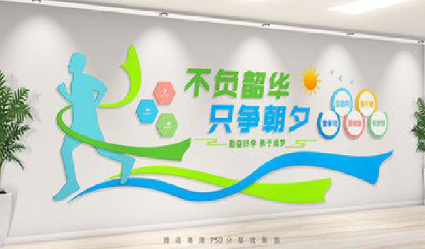 通山校园室内文化墙如何设计？