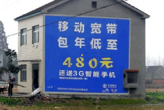 通山怎么发布户外墙体广告？