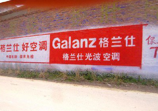 通山墙体广告的价格影响因素有哪些？