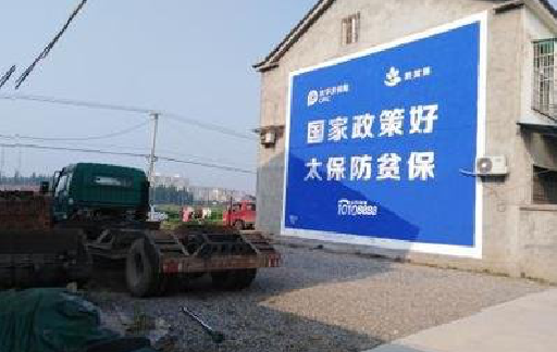 通山在城镇刷墙体广告会有效果吗？