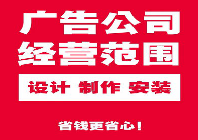 通山广告制作有什么技巧？