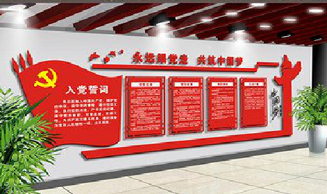 通山党建文化墙设计成什么样式的合适？