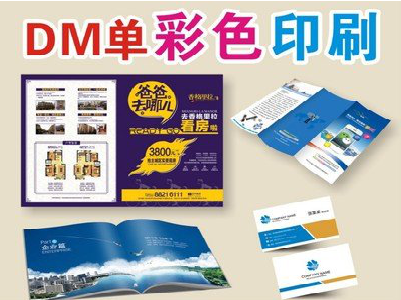 通山单页印刷，色彩搭配简单。