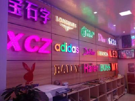 通山七彩外露发光字的制作工艺。