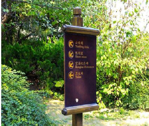 通山标识牌与环境之间有什么关系？