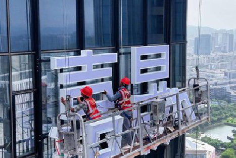 通山玻璃上安装发光字怎么固定呢？