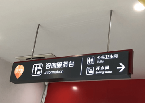 通山商场标识牌如何和商场整体装修风格保持一致？