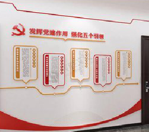通山党建文化墙设计方法有哪些？